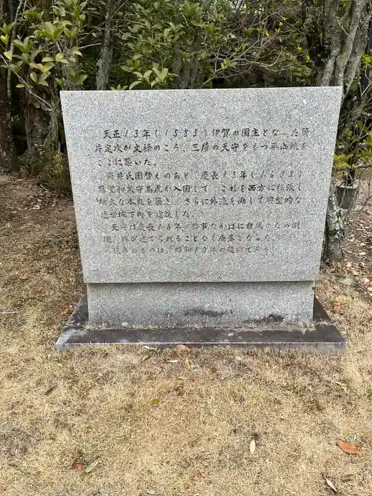 菅原神社(三重県)