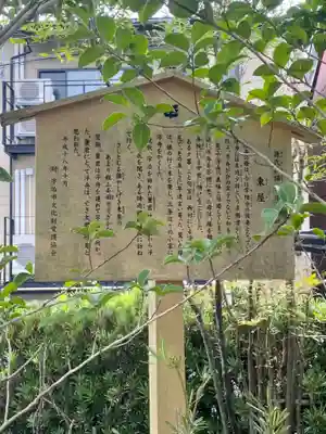 東屋観音の歴史