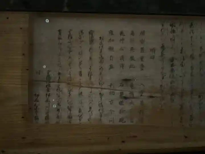 畝畦寺(福井県)