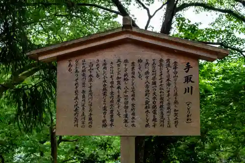 白山比咩神社(石川県)
