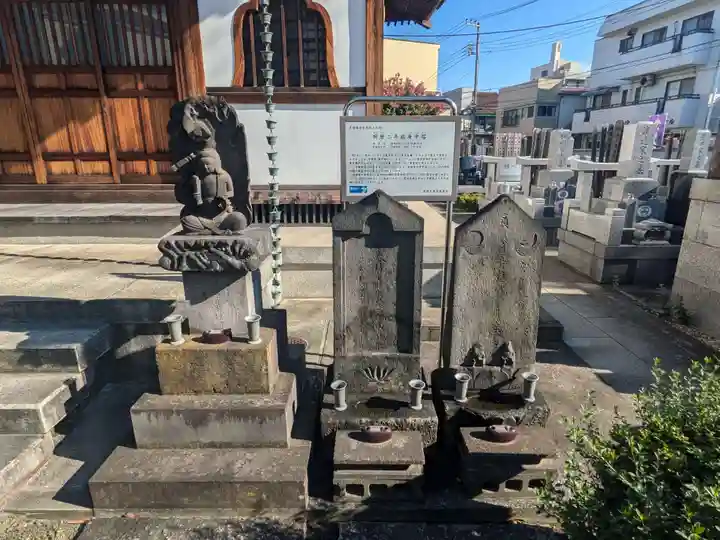 浄慶庵正王寺(東京都)