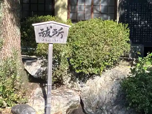白山神社(岐阜県)