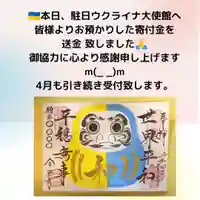 全忠寺(愛知県)