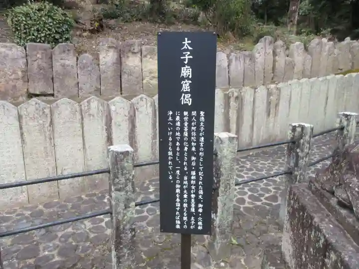 叡福寺のその他建物