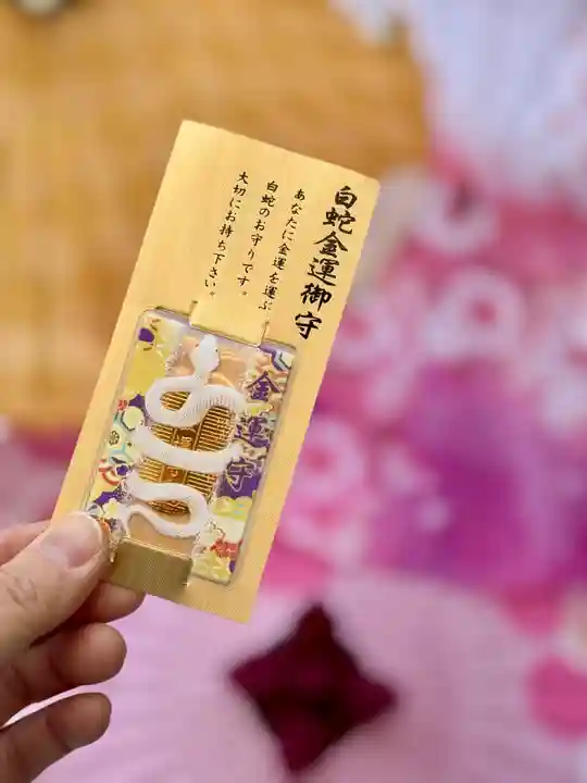 札幌諏訪神社のお守り