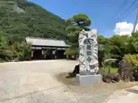大藏經寺のその他建物