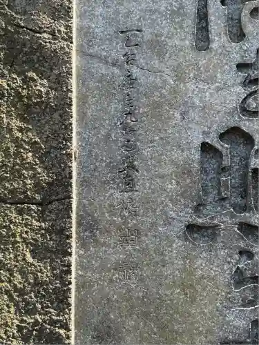 上合寺(福島県)