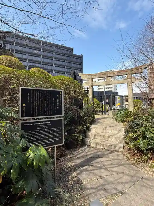 成子天神社(東京都)
