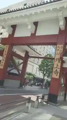 増上寺の山門・神門