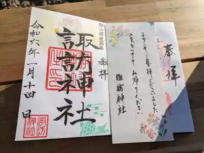 令和6年 1月限定御朱印（初穂料５００円）