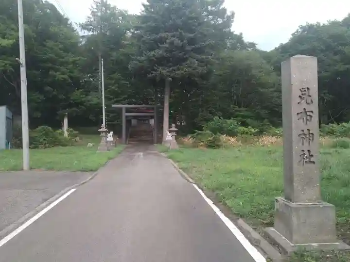 昆布神社(北海道)