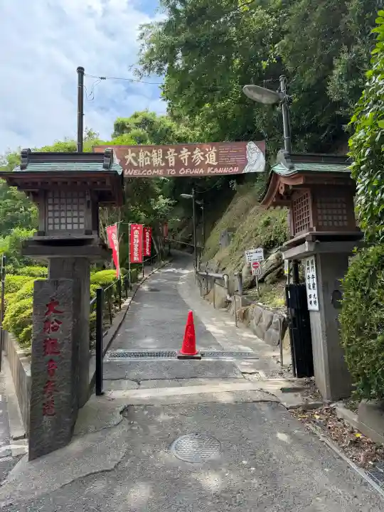 大船観音寺(神奈川県)