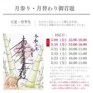 大慶寺の御朱印(2021年04月30日(金) 18時04分54秒投稿)