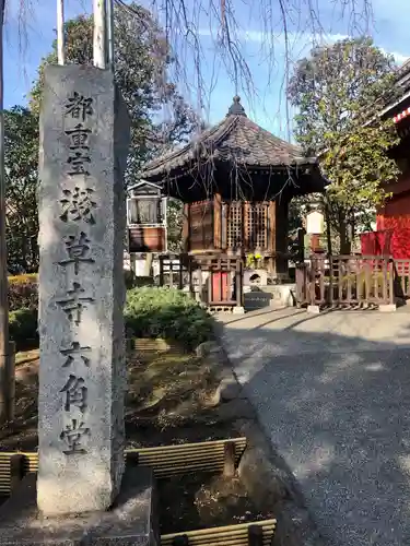 浅草寺のその他建物
