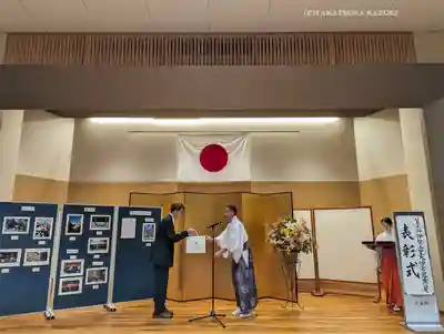 伊勢山皇大神宮(神奈川県)