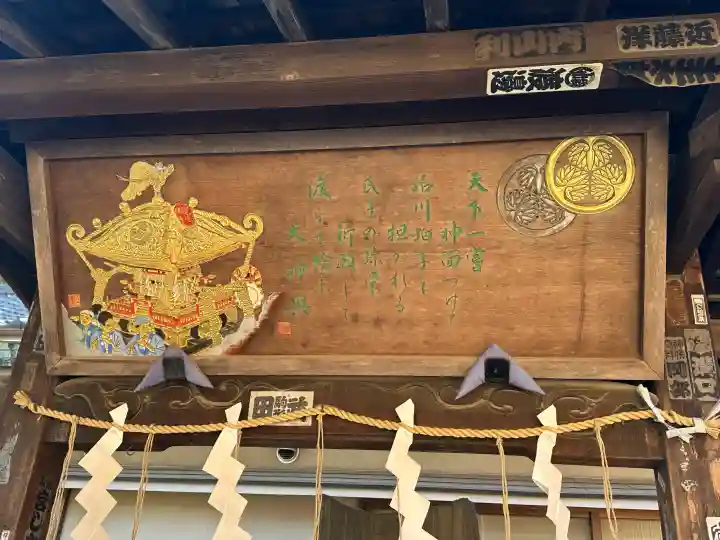 品川神社の{uncategorized: "未分類", other: "その他", undefined: "問題あり", building: "その他建物", grave: "お墓", sacred_gate: "鳥居", guardian: "狛犬", statue: "像", buddha: "仏像", history: "歴史", nature: "自然", garden: "庭園", animal: "動物", pagoda: "塔", temizu: "手水舎", mountain_gate: "山門・神門", sanctuary: "本殿・本堂", subordinate: "末社・摂社", art: "芸術", scenery: "景色", jizo: "地蔵", ema: "絵馬", goshuin: "御朱印", omikuji: "おみくじ", items: "授与品その他", amulet: "お守り", goshuincho: "御朱印帳", eats: "食事", festival: "お祭り", votive_dance: "神楽", shichigosan: "七五三参", wedding: "結婚式", experience: "体験その他", initially: "初詣", around: "周辺", anti_infection: "感染症対策"}