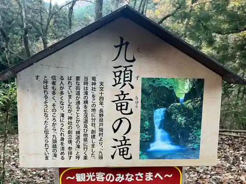 九頭龍神社(東京都)