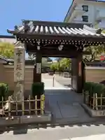 壬生寺の山門・神門