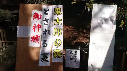 布多天神社のその他建物