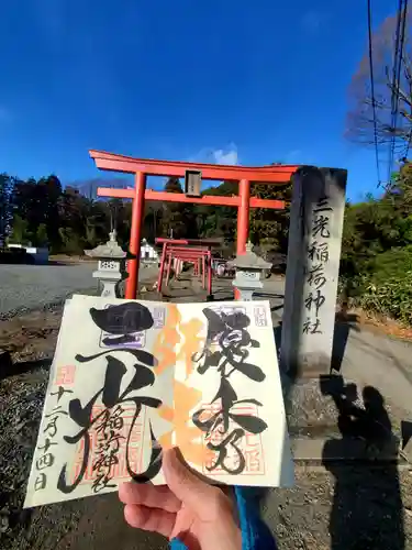 三光稲荷神社(福島県)