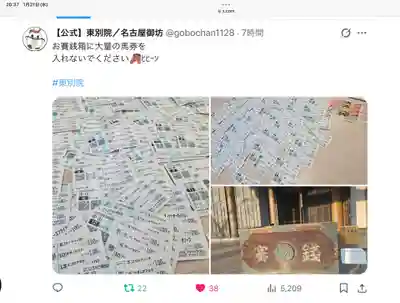 真宗大谷派名古屋別院(愛知県)