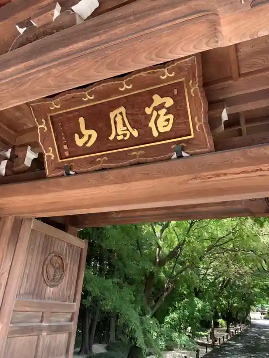 高円寺(東京都)