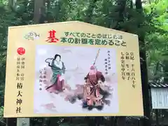 椿大神社(三重県)