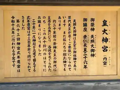 伊勢神宮内宮（皇大神宮）(三重県)