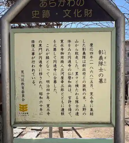 円通寺の{uncategorized: "未分類", other: "その他", undefined: "問題あり", building: "その他建物", grave: "お墓", sacred_gate: "鳥居", guardian: "狛犬", statue: "像", buddha: "仏像", history: "歴史", nature: "自然", garden: "庭園", animal: "動物", pagoda: "塔", temizu: "手水舎", mountain_gate: "山門・神門", sanctuary: "本殿・本堂", subordinate: "末社・摂社", art: "芸術", scenery: "景色", jizo: "地蔵", ema: "絵馬", goshuin: "御朱印", omikuji: "おみくじ", items: "授与品その他", amulet: "お守り", goshuincho: "御朱印帳", eats: "食事", festival: "お祭り", votive_dance: "神楽", shichigosan: "七五三参", wedding: "結婚式", experience: "体験その他", initially: "初詣", around: "周辺", anti_infection: "感染症対策"}