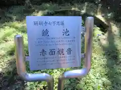 珊瑚寺の建物その他