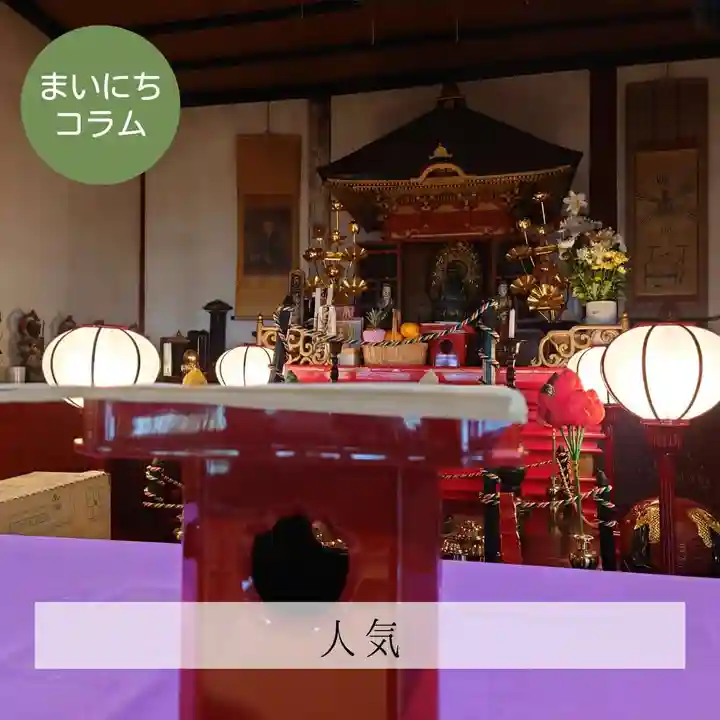 壽徳寺 じゅとくじ(福島県)