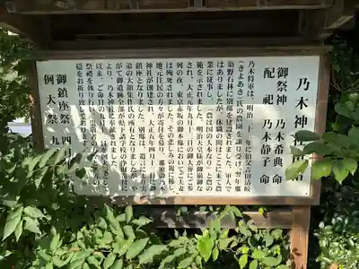 乃木神社(栃木県)