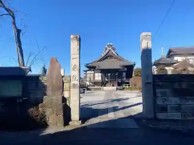 一乗院(栃木県)