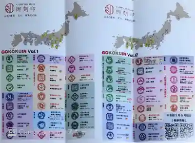 深江八幡神社(石川県)