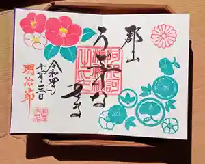 阿邪訶根神社(福島県)(2022年11月05日(土) 20時56分28秒投稿)