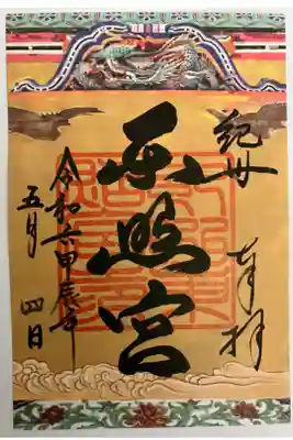 書き置きでいただきました。