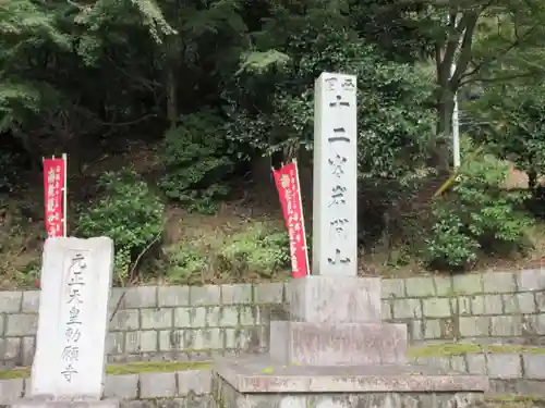 正法寺(滋賀県)