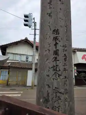 広瀬神社(福島県)