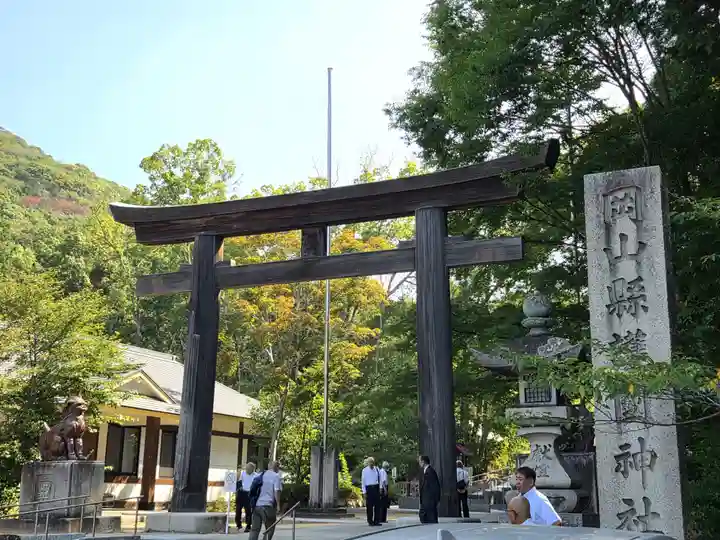 岡山縣護國神社(岡山県)