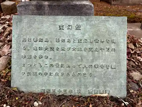 善知鳥神社の{uncategorized: "未分類", other: "その他", undefined: "問題あり", building: "その他建物", grave: "お墓", sacred_gate: "鳥居", guardian: "狛犬", statue: "像", buddha: "仏像", history: "歴史", nature: "自然", garden: "庭園", animal: "動物", pagoda: "塔", temizu: "手水舎", mountain_gate: "山門・神門", sanctuary: "本殿・本堂", subordinate: "末社・摂社", art: "芸術", scenery: "景色", jizo: "地蔵", ema: "絵馬", goshuin: "御朱印", omikuji: "おみくじ", items: "授与品その他", amulet: "お守り", goshuincho: "御朱印帳", eats: "食事", festival: "お祭り", votive_dance: "神楽", shichigosan: "七五三参", wedding: "結婚式", experience: "体験その他", initially: "初詣", around: "周辺", anti_infection: "感染症対策"}