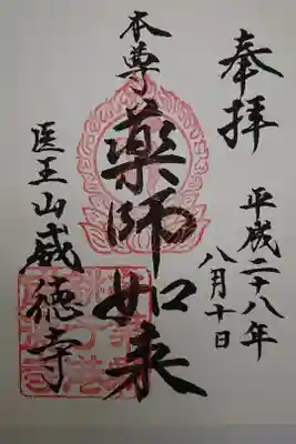 書き置き