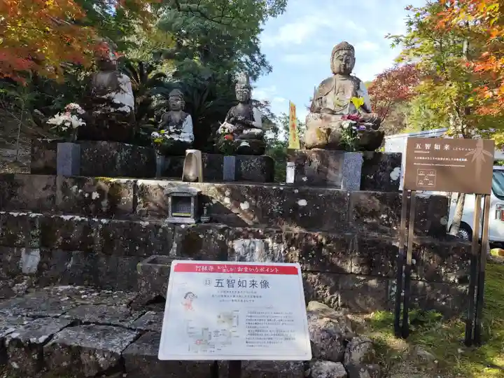 竹林寺(高知県)