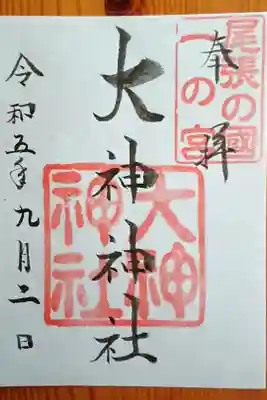 書き置きをいただきました