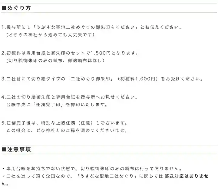 中野沼袋氷川神社(東京都)