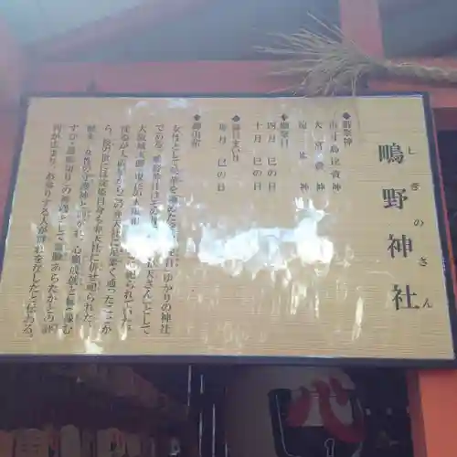 難波大社　生國魂神社の歴史