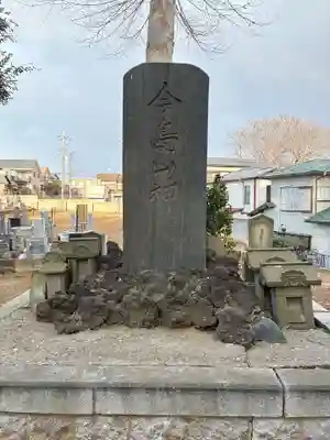 唱行寺(千葉県)