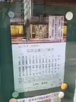 楽運寺のお祭り