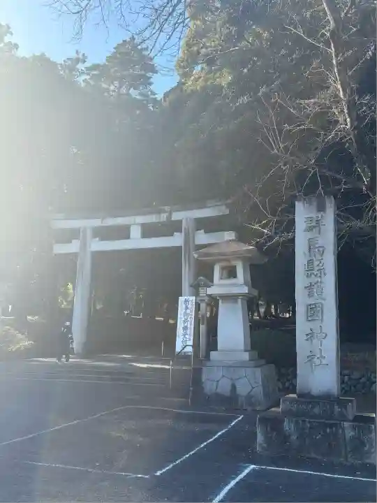 群馬県護国神社(群馬県)