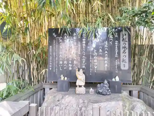 戸越八幡神社(東京都)
