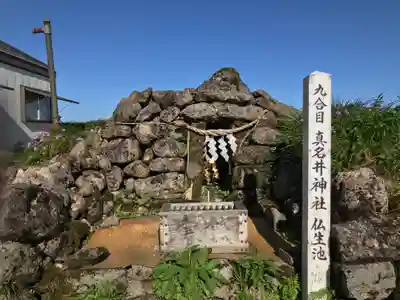 月山神社本宮の周辺